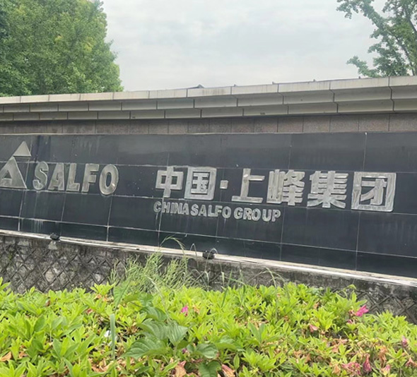 廢液固化處理設備