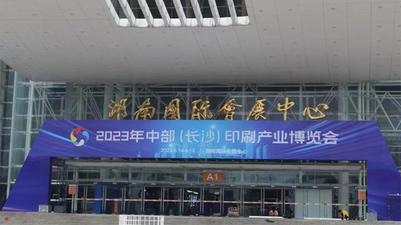 印刷廢水固化處理設(shè)備